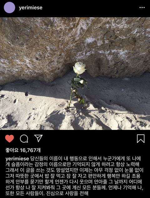 예리 인스타그램 | 인스티즈