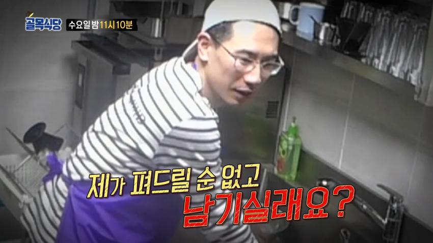 골목식당.....상남자식 장사.jpg | 인스티즈