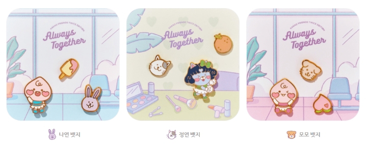카카오 트와이스 에디션 굿즈 | 인스티즈