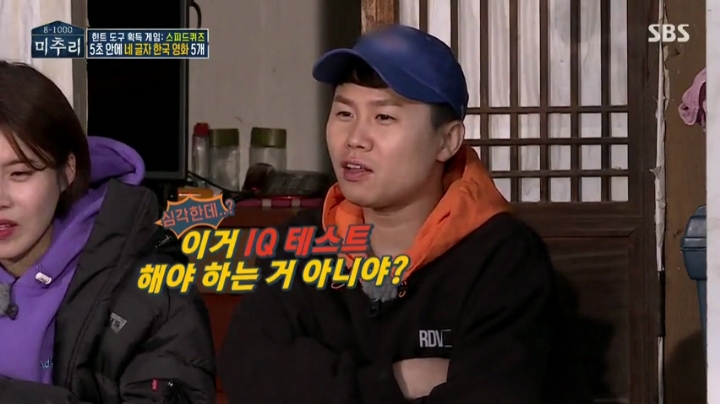 [미추리] 승부욕을 못 따라가는 손담비 퀴즈 실력 | 인스티즈