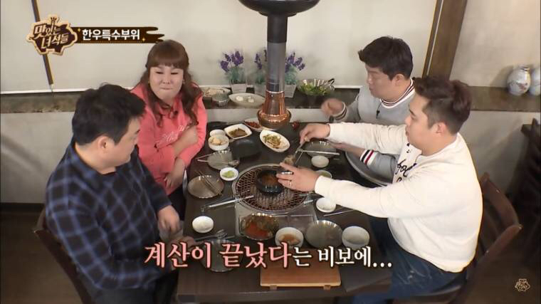 맛있는 녀석들이 더 먹을까봐 미리 계산한 제작진 | 인스티즈