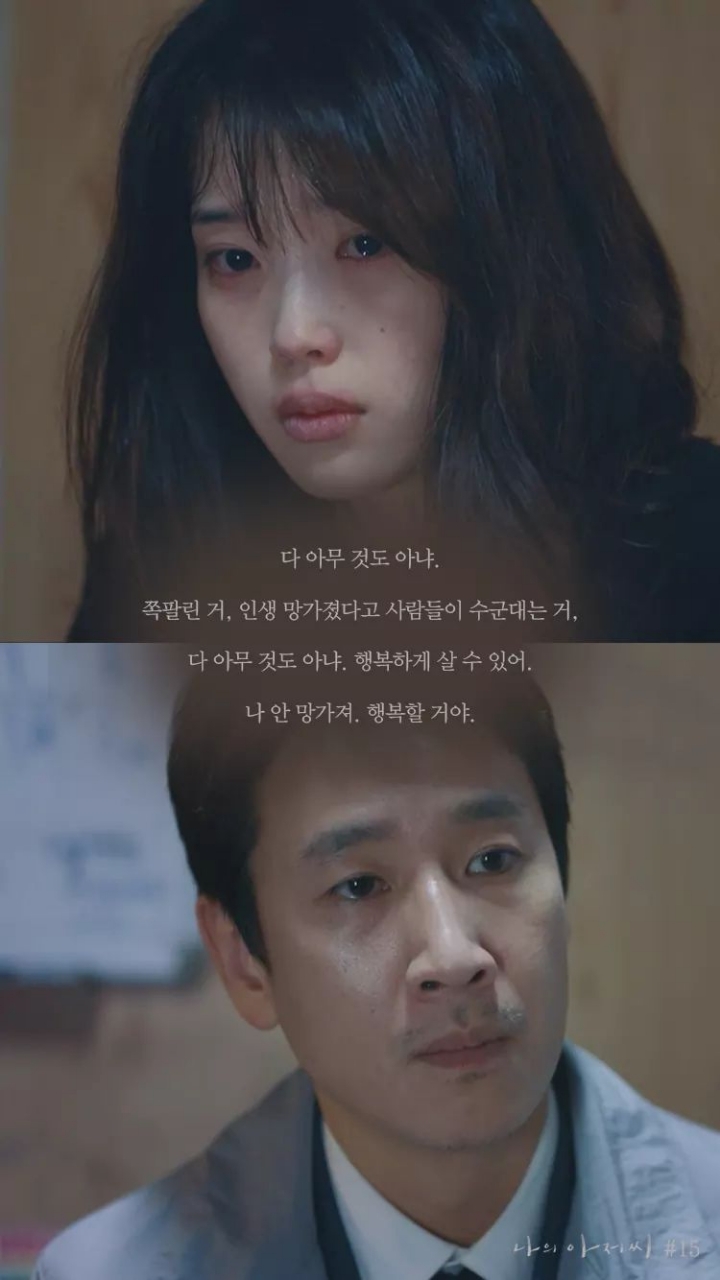 평범한 대사와 엔딩임에도 역대급 명품 힐링 드라마 | 인스티즈