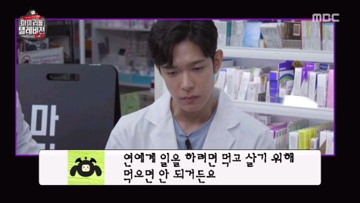 [마리텔2] 한 마디 말로 여자 웃게 만드는 방법 | 인스티즈