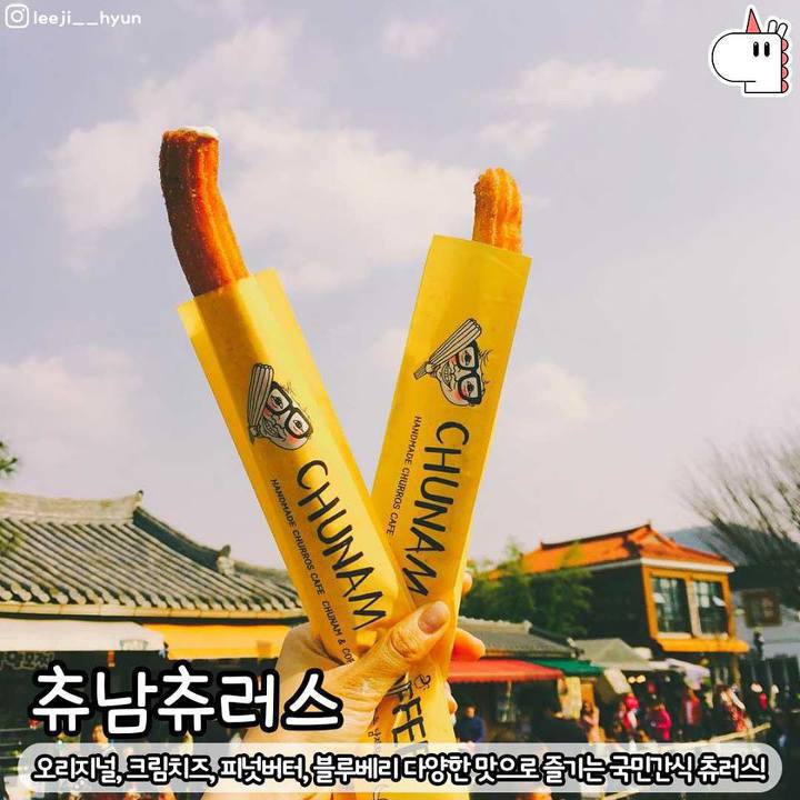 전주를 간다면 꼭 가야한다는 전주 먹방 여행지 | 인스티즈