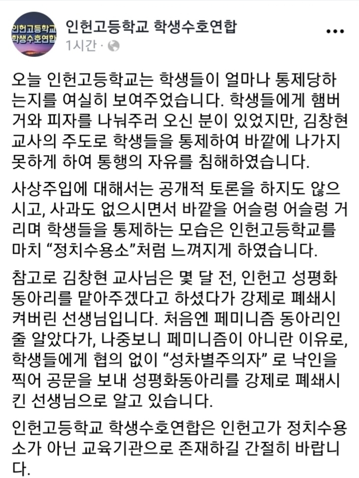 학생을 학교에 가둬놓다니! 이거 완전 정치범 수용소? | 인스티즈