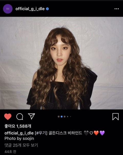 방금자 (여자)아이들 인스타그램 | 인스티즈
