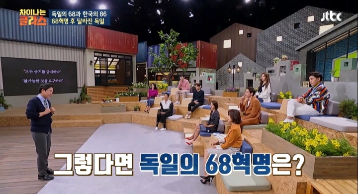 [차이나는클라스] 베트남전쟁 하나로 갈려버린 세계와 대한민국 - 세계편 | 인스티즈