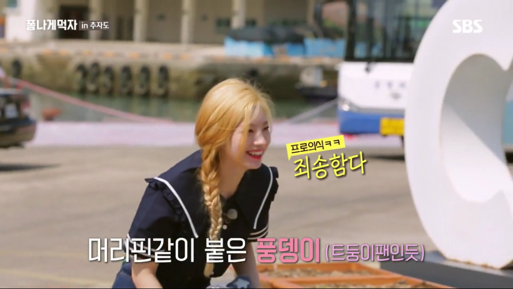 한국 예능 출연한 트와이스 정연X다현.jpg | 인스티즈