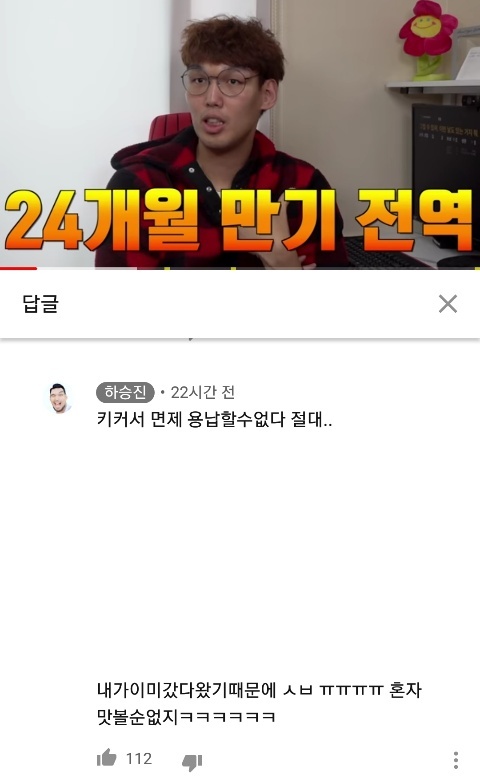 하승진이 키가지고 용납 할수없는 한가지.. | 인스티즈