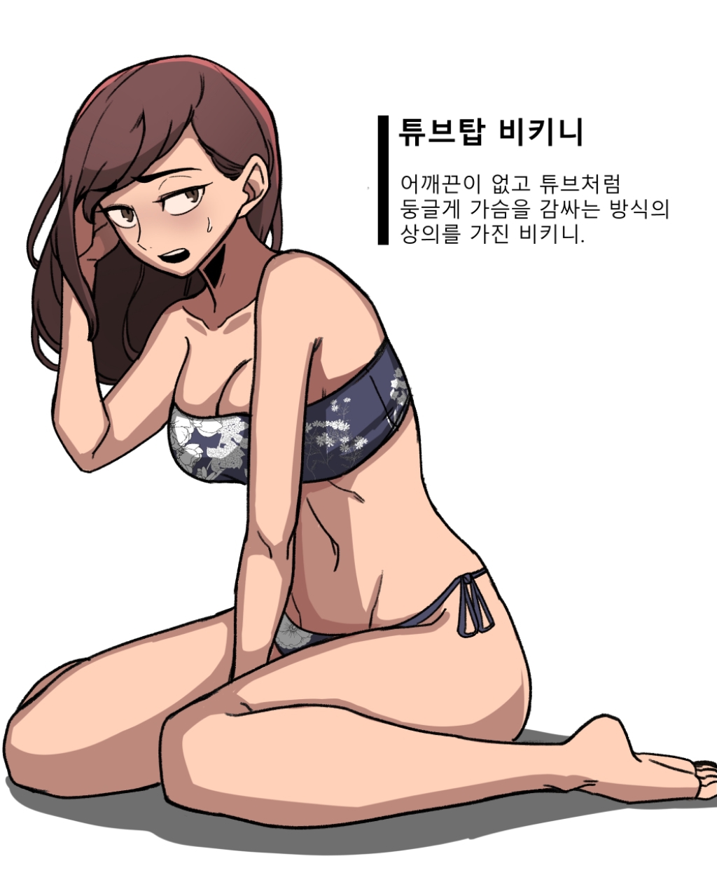 수영복에 대해 알아보는 만화.jpg | 인스티즈