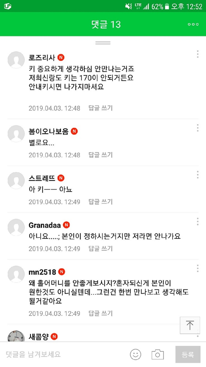 남자키 165 전문직 소개팅 | 인스티즈