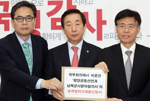 박지원"한국당 평양선언 위헌 시비, 미국 돕는 일 반대하나?” | 인스티즈