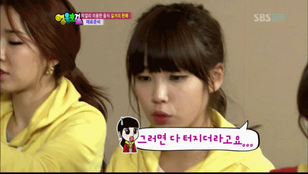 아이유 예능 레전드는? | 인스티즈