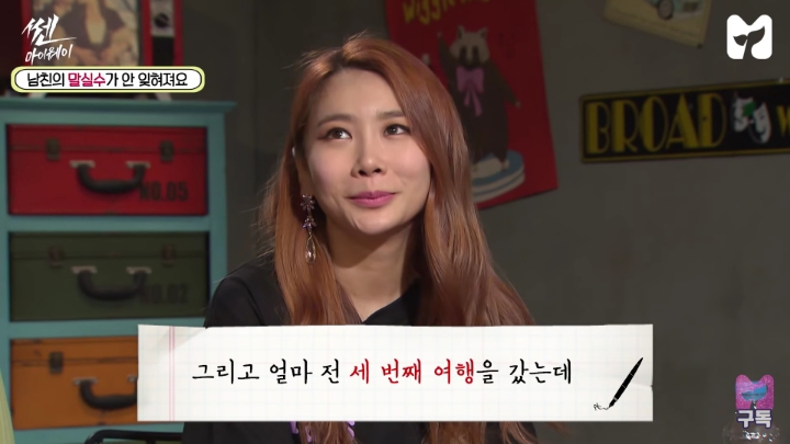 남자친구의 말실수가 안 잊혀져요 | 인스티즈