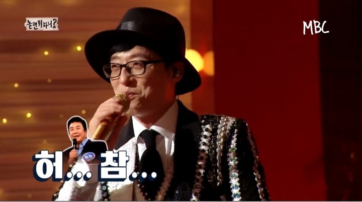 [놀면뭐하니] 1집 활동 종료 후 다양한 제안을 받은 유산슬 | 인스티즈