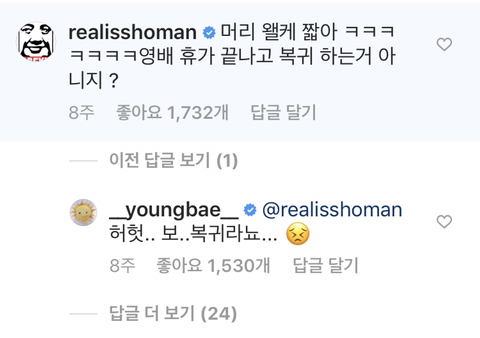 군대에서 꽤 친해진 것으로 보이는 태양과 빈지노.jpg | 인스티즈