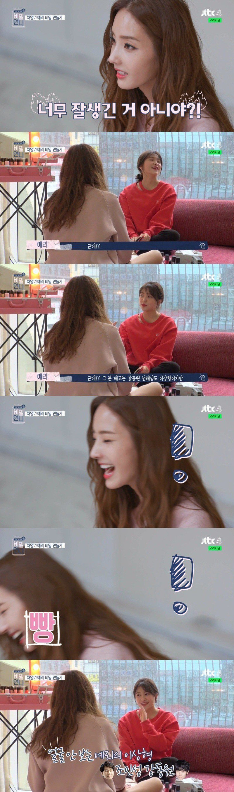 딱히 이상형은 없는데..jpg | 인스티즈