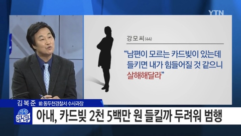 살인사건 레전드.jpg | 인스티즈