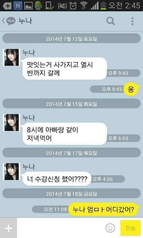 누나 있는 남동생들 공감 | 인스티즈