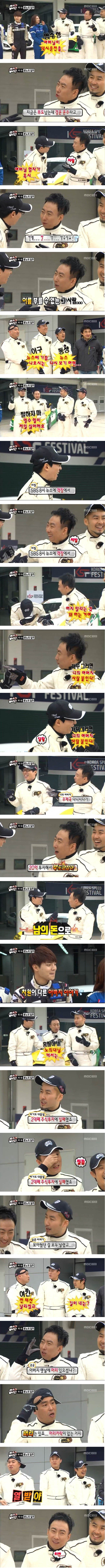 아버님들 소환하는 무도팀.jpg | 인스티즈
