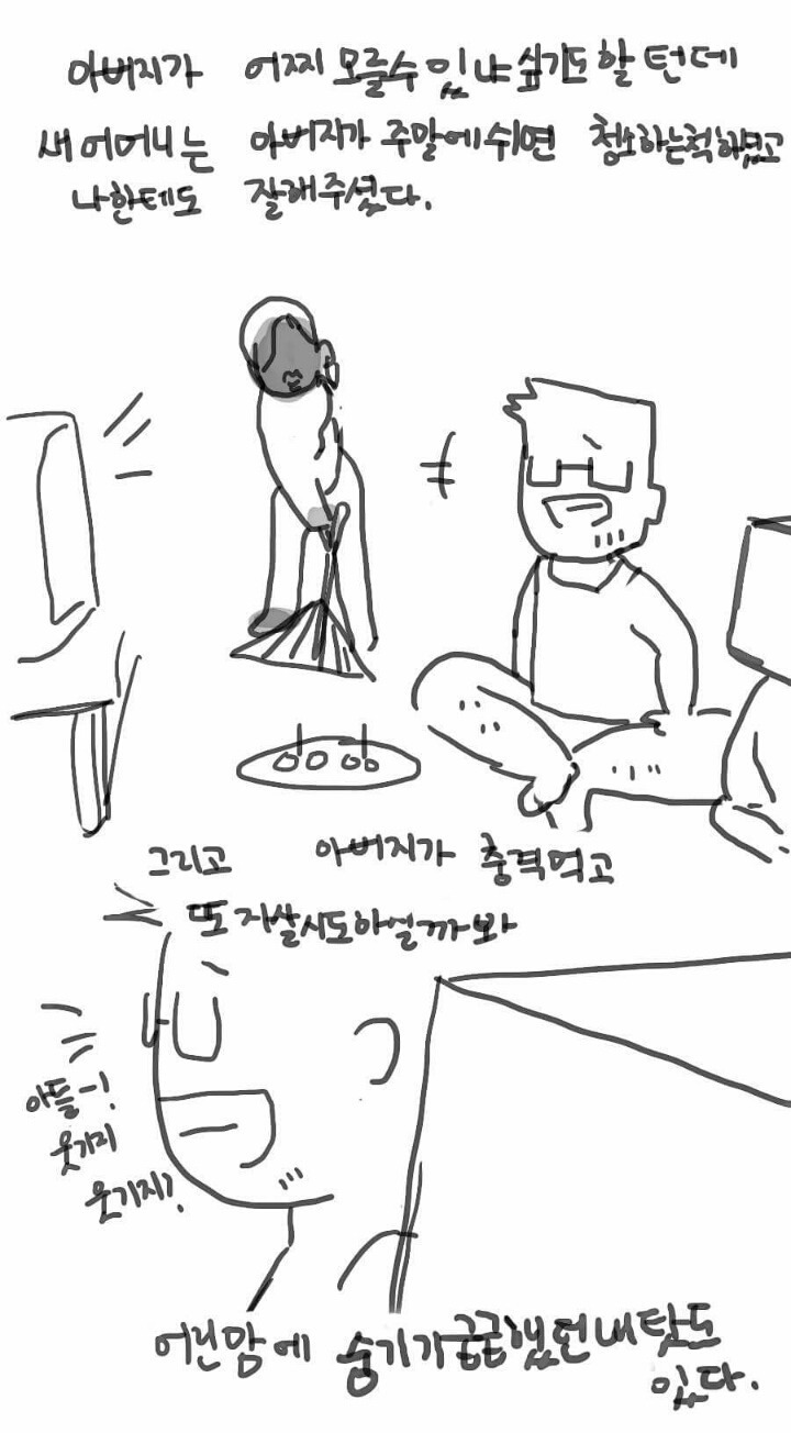 우리 엄마는 다방녀였다 | 인스티즈