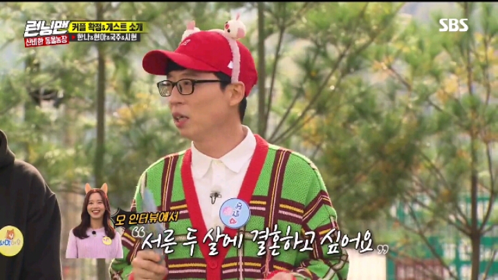 [런닝맨] 강한나 이별 토크 | 인스티즈