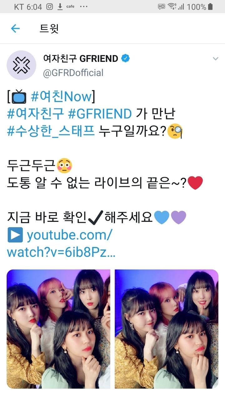 세로라이브 찍다가 몰래카메라 당한 여자친구💕 | 인스티즈