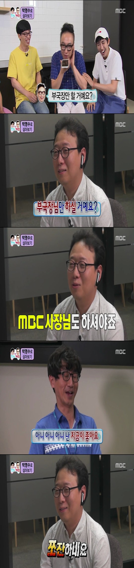 박명수로 살아보기.jpg | 인스티즈