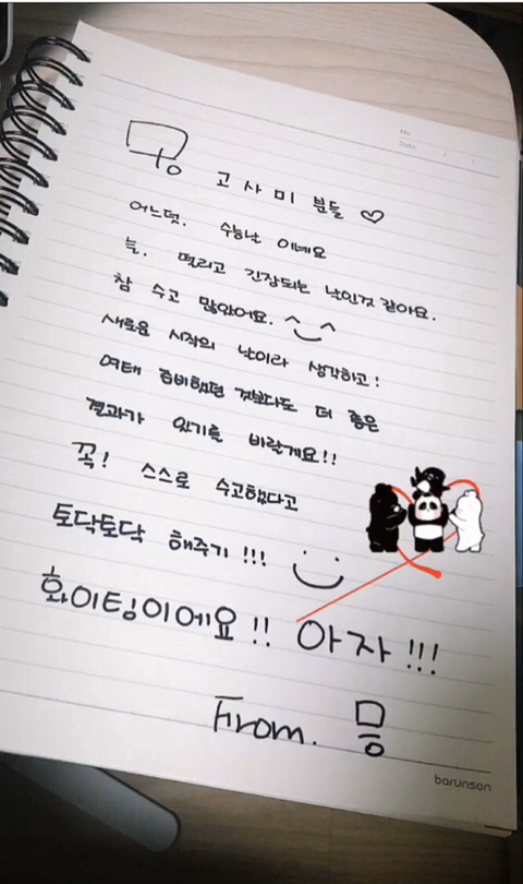 매년 수능 전날 고사미들 응원 하는 여자 아이돌.jpg | 인스티즈