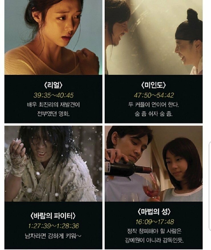 영화 하이라이트 정보 | 인스티즈