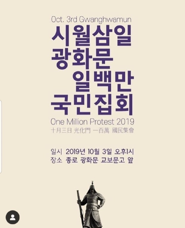 [단독] 10.3 광화문 집회 취소되나? 18호 태풍 미탁 10.3 새벽 호남 상륙해 오후 중에 동해로 빠져나가 | 인스티즈