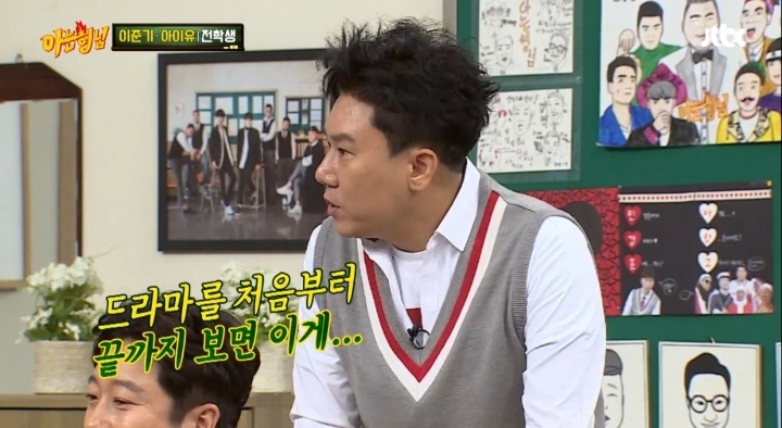 나의 아저씨 본 사람들만 아는 이상민의 나저씨 감상평 | 인스티즈