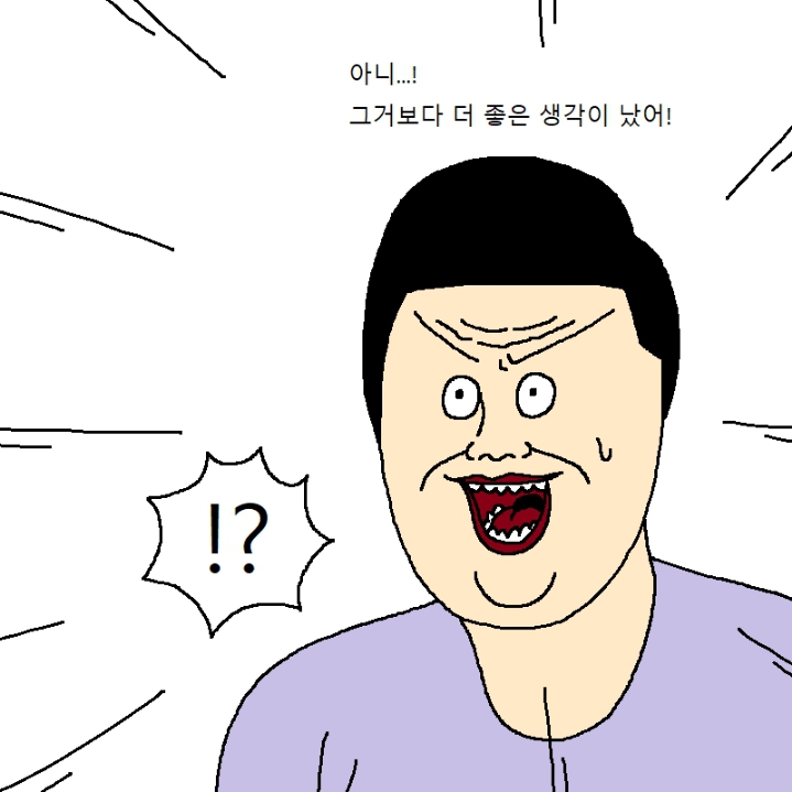 아이가 노빠꾸로 떼쓰는 만화 | 인스티즈