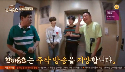 게스트로 나온 프로듀스 엑스원 멕이는(?) 한끼줍쇼.jpg | 인스티즈