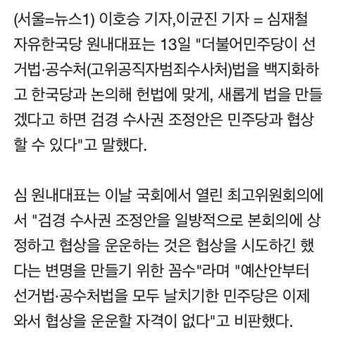 자한당 원내대표의 협상력 | 인스티즈