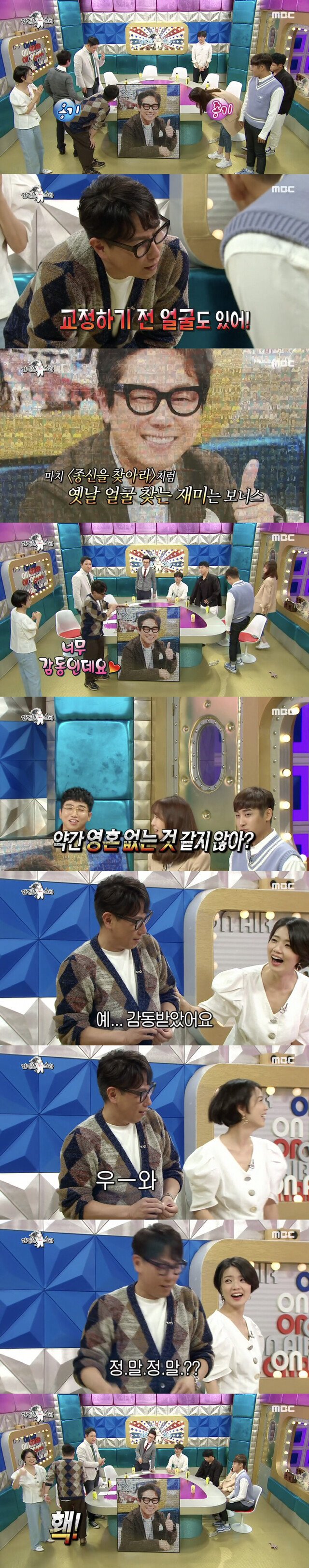 라디오스타 하차하는 윤종신에게 보내는 제작진의 마지막 선물.jpg | 인스티즈