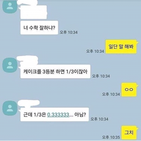 문과들의 대화.jpg | 인스티즈