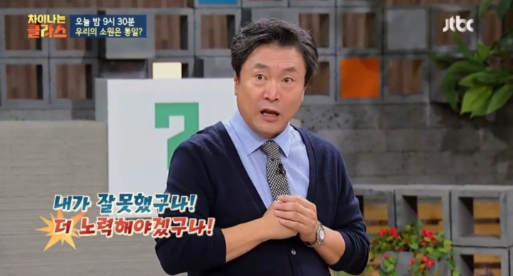 [차이나는클라스] 한국인들은 행복감을 가질 권리를 박탈 당했다 | 인스티즈