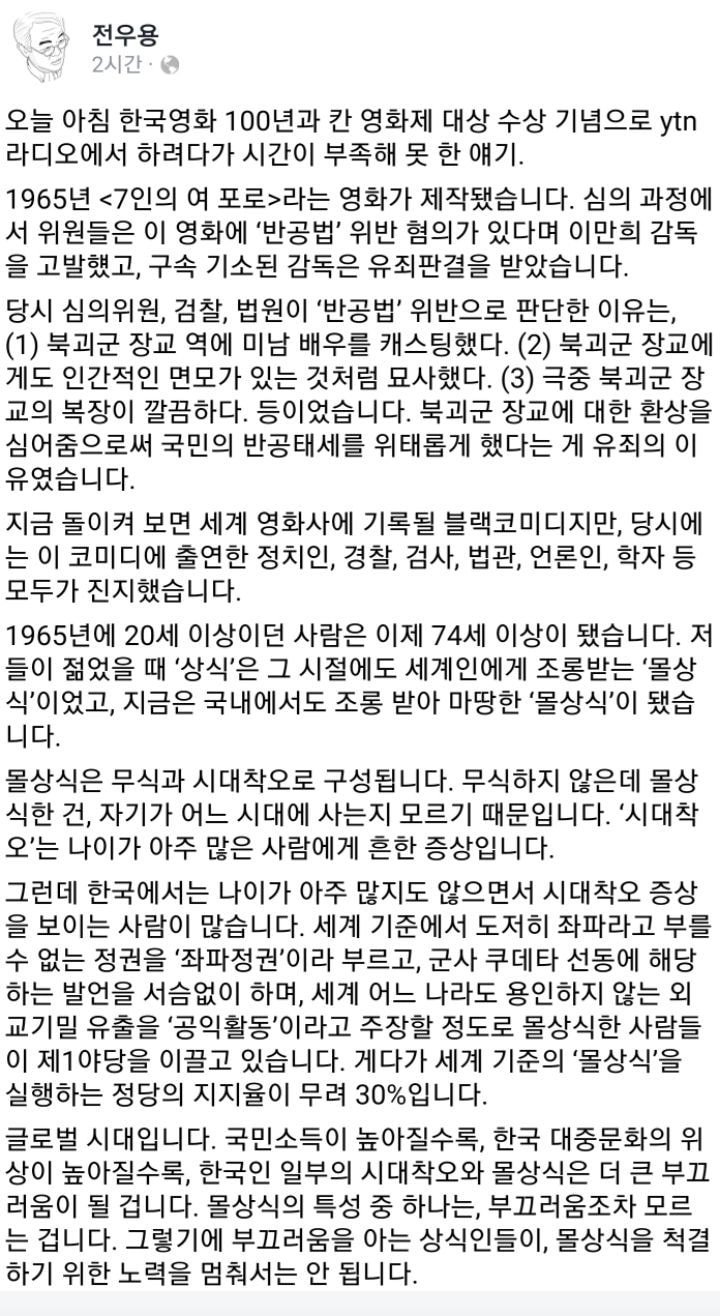 54년 전 이상한 상식.txt | 인스티즈