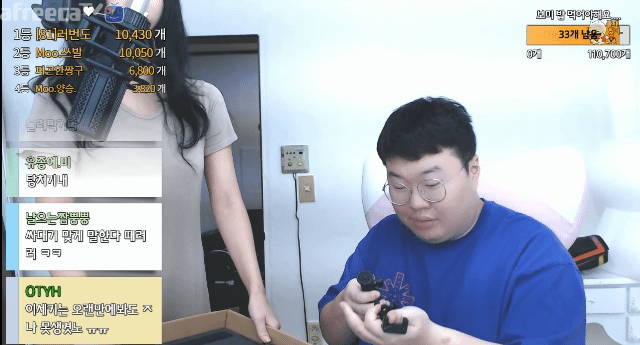 전전여친이랑 다시 사귈 조짐이 보이는 bj봉준 | 인스티즈