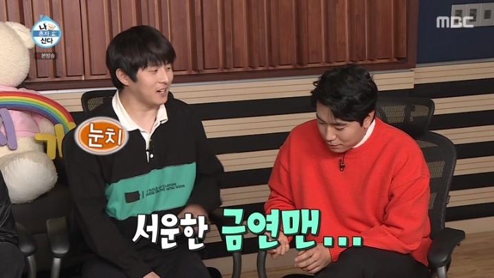 [나혼자산다] 금연맨이 된 이시언 | 인스티즈