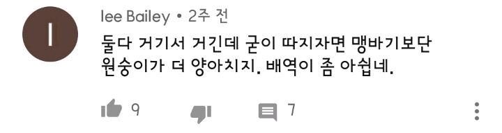 더빙신 안윤상이 불편한 몇몇 일X들.jpg | 인스티즈