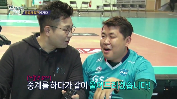 장내아나운서 고민상담하는 이재형.jpg | 인스티즈