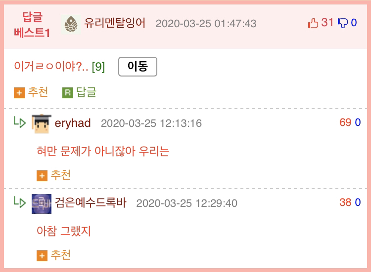혀 위치 올바르면 얼굴형도 예뻐진다.jpg | 인스티즈