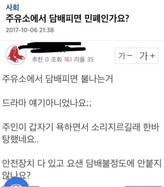 차라리 주작이었으면 하는 썰.jpg | 인스티즈