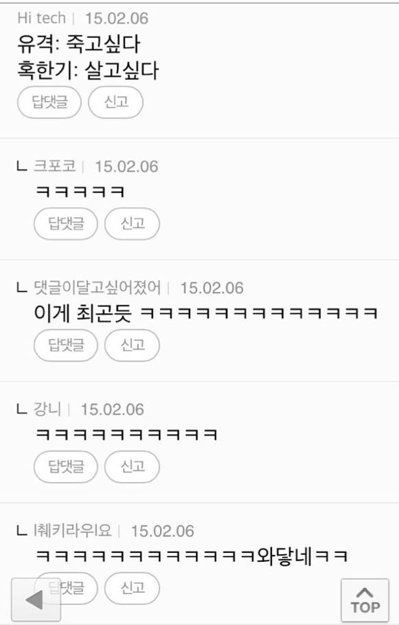 유격과 혹한기의 차이 | 인스티즈