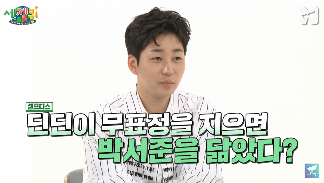 딘딘인가 박서준인가.jpg | 인스티즈