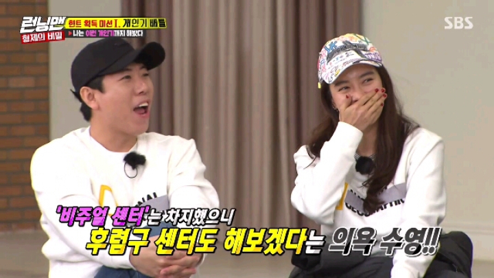 [런닝맨] 센터에 집착하는 소녀시대 수영.jpgif(22MB) | 인스티즈