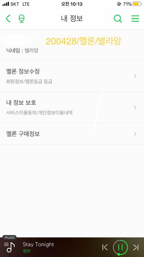 멜론2 이미지