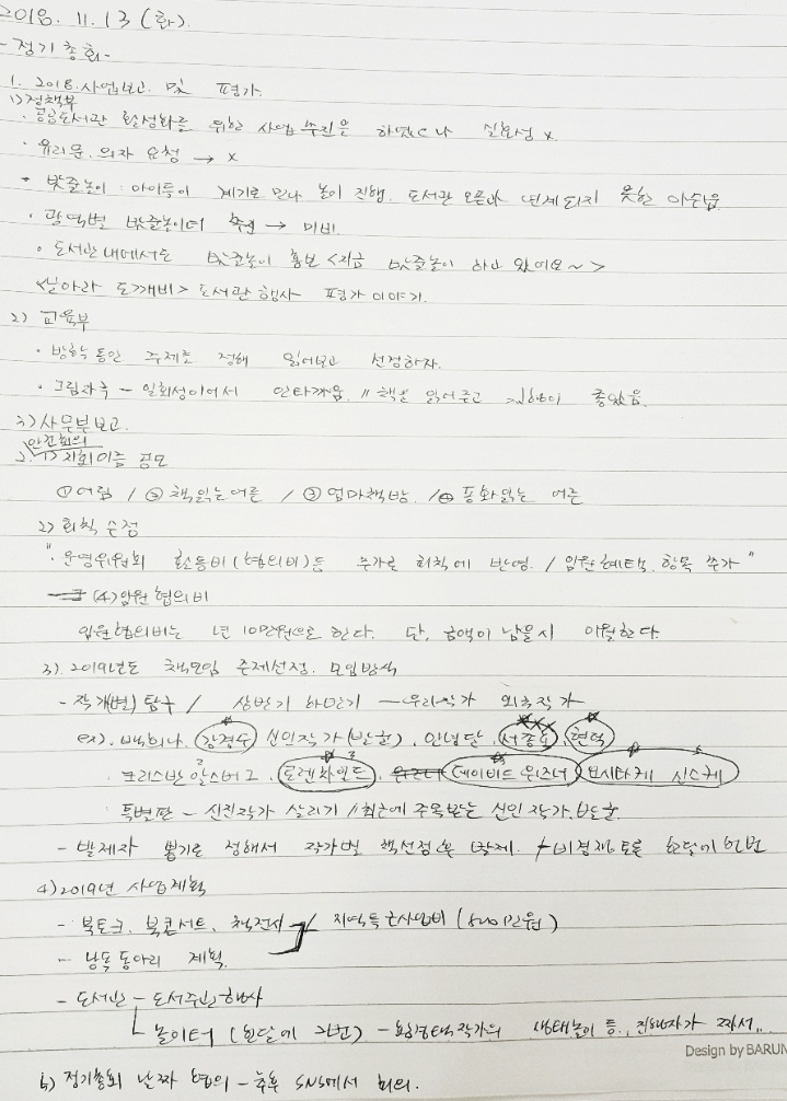 각월 이미지